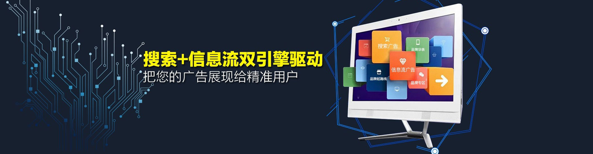和龙信息流优化师