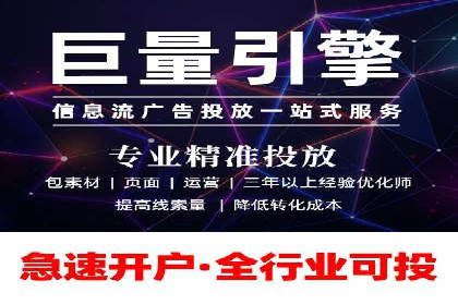 快手信息流广告的崛起与案例分析